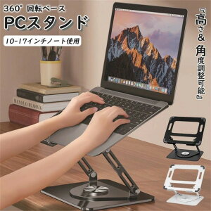 m[gp\RX^h PCX^h 360°]x[X lԍHw ߉\ȃm[gubNX^h CU[z_[ Rs[^[X^h 10-17C`m[gp\RɑΉ ܂݉\ z