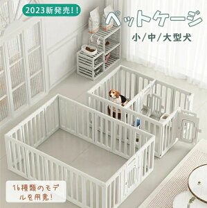 新発売! ペットゲート犬ケージ ドッグケージ ワンルームワンバスルーム 留守番 脱走防止 豪華 イヌ 犬用ケージ 犬用 犬ケージ ドッグ ペットケージ ドッグハウス 組立簡単 ケージ ドッグ