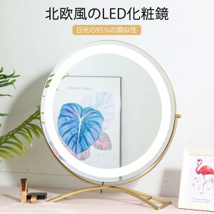 ���������}���\���yP5�{�z�k������LED���ϋ� ���X�^���h�~���[ �Ж� ��㋾ ���σ~���[ LED�~���[ ���~���[ LED���ϋ� �X�}�[�g�^�b�` ����ň��S�� 360°�t���b�v