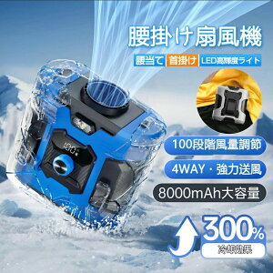 �y���Ԍ���|�C���g10�{�z ���[�N�}�� ���� �É� �g�ѐ�@ �񂩂� ��@ USB�[�d�� 8000mAh��e�� �W�F�b�g�t�@�� 100�i�K���� 4way ���^