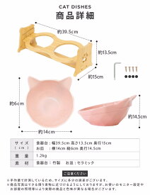 猫用食器 フードボウル フードボウルスタンド ペット 餌入れ 猫 餌皿 食器 陶器 餌 エサ 台 水 食器 斜め 傾斜 高さ調整 高さ フード フードボール 皿 お皿 エサいれ スタンド 食器台 セラミックペットファン