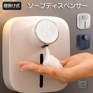 ソープディスペンサー 自動 泡 USB充電式 壁掛け 非接触 3段階調整 ハンドソープディスペンサー 320ml 1500mAh ノータッチ ふわふわ泡 泡立てポンプボトル 赤外線高感知センサー 充電式 キッチン