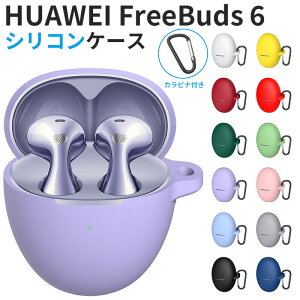 huawei freebuds 6 �P�[�X �J�o�[ �V���R�� HUAWEI FreeBuds 6 �Ή� �֗� �J���r�i�t ���s �y�ʏ��^ �����[�d�\ �Ռ��z�� �h�� �h�o �y�� �����h�~�p�̃t�b�N �X�����\�t�g �P�[�X�J�o�[ Huawei FreeBuds 6 