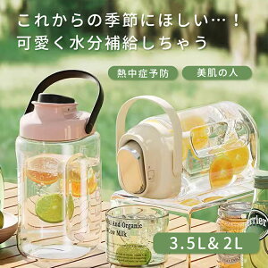 �E�H�[�^�[�{�g�� 2L��3.5L ���u�� �����|�b�g �␅�� �s�b�`���[ �E�H�[�^�[�W���O ������ ��e�� �ڐ��� ���S���b�N �n���h���t�� ���o���R�[�q�[ ���o���� �h�����N ������� �k�� �~�j�E