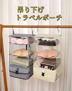 �g���x���|�[�` �݂艺�� ���k �C���i�[�o�b�O 4�i�� �ߗރ��b�N ���[ ���s �o�� �N���[�[�b�g �ȃX�y�[�X ��e�� ���� ���k�o�b�O ���k�� �d���� �g���x���O�b�Y �L�����[�o�b�O