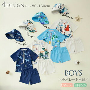 �L�b�Y ���� �j�̎q �Z�p���[�g ���� ���� ���b�V���K�[�h �q�� 3�_�Z�b�g �x�r�[���� �j�� �X�N�[������ �q���p ���ǂ� �݂��� ���킢�� ���� �Ԃ���� 80 90 100 110 120 130cm �X�C���L���b�v �c