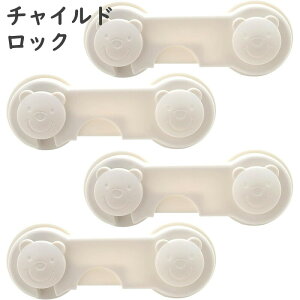 �x�r�[�K�[�h �`���C���h���b�N 4���� �����o�����b�N �①�Ƀ��b�N �Z�[�t�e�B���b�N �苲�ݖh�~ �J���h�~ �n�k�΍� �Ԃ���� �� ��t�� ���� �L �E���h�~ �����o��/�①��/�˒I/�h�A/�L