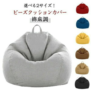 �yR�z�r�[�Y�N�b�V�����J�o�[ �k���e�C�X�g �r�[�Y�\�t�@�[�J�o�[ �I�ׂ�2�T�C�Y �􂦂� �ւ��J�o�[ �\�t�@�[�J�o�[ �J�o�[�P�i ���l���� ���n ���z�c�J�o�[ �Ȗ��� ������� �͗l�ւ� ���