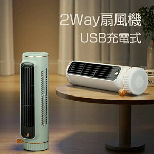 �H�Ȃ� USB�[�d�� 2way USB��@ �c�u����@ ���u����@ �R���p�N�g �y�� �g�ѕ֗� �^���[�t�@�� �X����