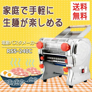 �d���p�X�^���[�J�[ RSS-240C ���ˋ@ 3mm/9mm���p�u���[�h�t�� 4��u���[�h�^�C�v�I�� �p�X�^�}�V�� �p�X�^�����@�� ����/���ǂ�/���p�X�^/���ؖ�/�L�q�̔�Ȃ� �n�C�p���[550W ���Ɛ� �ƂĂ��R�V