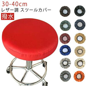 �ۈ֎q ���ʃJ�o�[ ���� �X�c�[���J�o�[ PU���U�[ ���a28-40cm ���ʃJ�o�[�G�X�e�X�c�[���J�o�[ �ۈ֎q�J�o�[ �L���X�^�[�X�c�[���J�o�[ �f�@�֎q ��]�֎q ���~�� �_�C�j���O�`�F�A �`�F�A�J