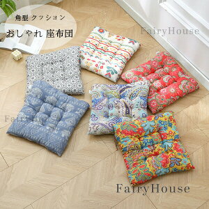 R 6�F�I�ׂ� �p�^ �N�b�V���� ������� ���z�c �k�� �`�F�A�p�b�h �`�F�A�}�b�g ���c ���z�c ���� �N�b�V���� �Q�� �o�� 38*38cm 43*43cm 48*48cm �p�� ���z�c �k�� �t �H �~ ���K �Ђ��t�� �N�b�V����