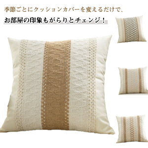 �W���K�[�h�D �N�b�V�����J�o�[ �k�� 2���Z�b�g 45×45cm 30x50cm �`�F�b�N�� �t�@�X�i�[�� ������� ���� ���l�� ���� ���n �V���v�� �t�@�X�i�[ �C���e���A �\�t�@�[�N�b�V���� �ƒ둕�� �� 