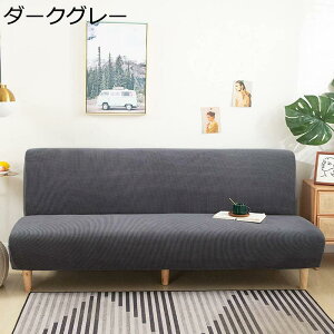 �\�t�@�[�J�o�[ 1�l�|�� �I�Ȃ� 190cm �k���� 160*190cm ������� ���n �t�B�b�g�^�C�v ���r���O ��̌^�\�t�@�J�o�[