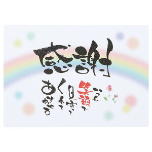 ����z�r�[/���b�Z�[�W�J�[�h�i���Ӂj/GM-4726�y01�z[10��] ���b�s���O�p�i �A����� ���b�Z�[�W�J�[�h ��̓��J�[�h