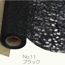 《10％OFFセール》Gracias/落水 No.11　ブラック　/16011【01】 ラッピング用品 、梱包資材 ラッピングペーパー(包装…