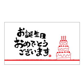 LittleGarden/メッセージカード（50枚）　27お誕生日・ケーキ/xc0327【01】【取寄】 ラッピング用品 、梱包資材 メッセージカード 誕生日・バースデーカード