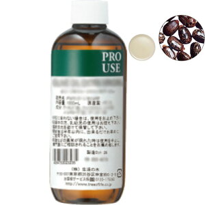 生活の木/カスターオイル(ひまし油) 250mL/12-401-4190【01】 アロマ キャリアオイル(植物油)