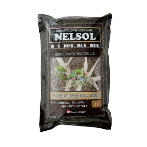 ネルソル1L 固まる土/GI000080【01】 ガーデニング・園芸用品 園芸用土 用土、培養土