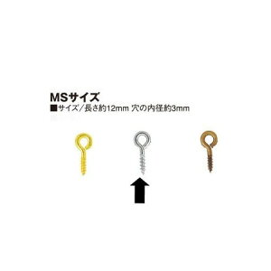 NBK日本紐釦貿易/ヒートン MSサイズ シルバー 12mm 20個/NS241-S【10】 手芸用品 持ち手・金具 打ち具 手作り 材料