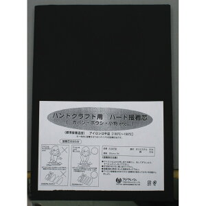 ハード接着芯 92×100cm 黒/P300F-B【01】【10】 手芸用品 生地・芯地 接着芯 手作り 材料