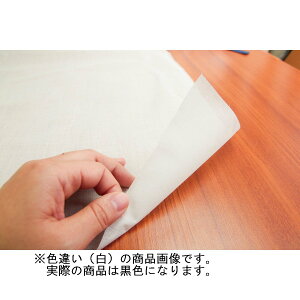 織物タイプ 片面接着芯地 しっかりタイプ 黒 90cm×1m/SMZ-3B【10】 手芸用品 生地・芯地 接着芯 手作り 材料