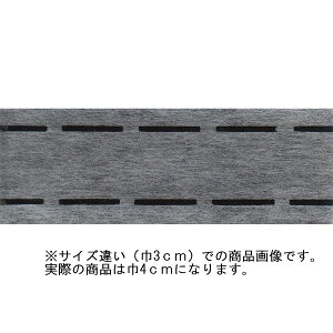 バイリーンFLテープ 4cm×20m 白 10−40−10/FV40-10W【10】 手芸用品 生地・芯地 接着芯 手作り 材料