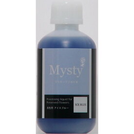 パレス化学/ミスティー 着色液 500ml アイスブルー/【07】 花資材・フローリスト道具 ドライ・プリザ用資材 プリザーブドフラワー加工液フラワーアレンジ ハンドメイド材料 クラフト素材 クリスマス ブライダル 成人式