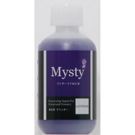 パレス化学/ミスティー 着色液 500ml ラベンダー/【07】 花資材・フローリスト道具 ドライ・プリザ用資材 プリザーブドフラワー加工液フラワーアレンジ ハンドメイド材料 クラフト素材 クリスマス ブライダル 成人式