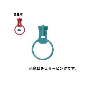 NBK日本紐釦貿易/フリースタイルファスナー 4VS専用リングスライダー 3個 チェリーピンク/FSRING-283【10】 手芸用品 ソーイング資材 ファスナー 手作り 材料