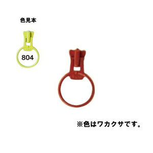 NBK日本紐釦貿易/フリースタイルファスナーmini 3VS専用ミニリングスライダー 3個入/FS3RING-804【10】 手芸用品 ソーイング資材 ファスナー 手作り 材料