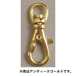 NBK日本紐釦貿易/ナスカン 6mm AG 100個 S14 AT アンティークゴールド/S27-23-100【10】 手芸用品 持ち手・金具 バッグ用金具 手作り 材料