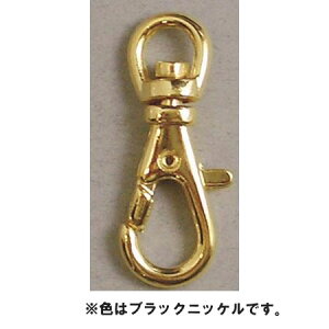 NBK日本紐釦貿易/ナスカン 6mm 10個 (S14) ブラックニッケル/S27-24-BN【10】 手芸用品 持ち手・金具 バッグ用金具 手作り 材料