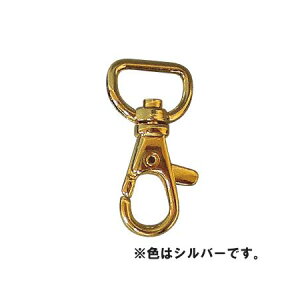 NBK日本紐釦貿易/ナスカン 16mm S 100個 M14 NI シルバー/S27-33-100【10】 手芸用品 持ち手・金具 バッグ用金具 手作り 材料