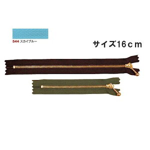 NBK日本紐釦貿易/玉付ファスナー 16cm 10本 ゴールド・スカイブルー/3G16-544【10】 手芸用品 ソーイング資材 ファスナー 手作り 材料