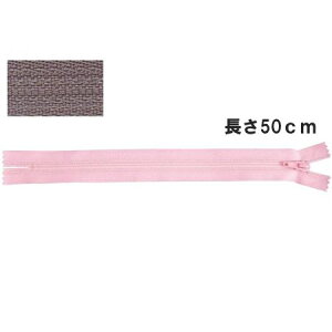 NBK日本紐釦貿易/YKK フラットニットファスナー 50cm 10本/FN50-577【10】 手芸用品 ソーイング資材 ファスナー 手作り 材料