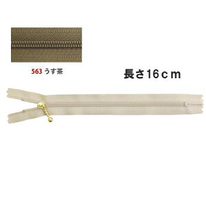 NBK日本紐釦貿易/ポーチ用コイルファスナー 16cm 10本 薄茶/3CFG16-563【10】 手芸用品 ソーイング資材 ファスナー 手作り 材料