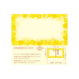 `LEO[eBOX/vgMtgJ[h CNWFbgv^Ή 20/PG-029y01z bsOpi A bZ[WJ[h O[eBOJ[h