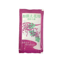 クリザール/お供え花用花持ち剤小袋（液体タイプ）　/小袋100個入【01】 花資材・フローリスト道具 切花…