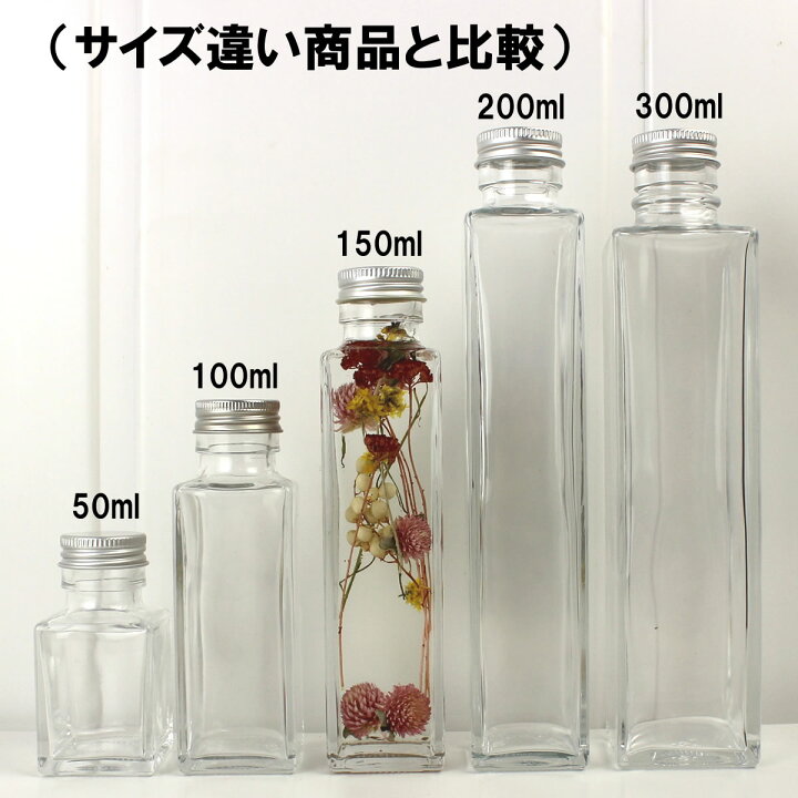 楽天市場】ハーバリウム瓶 (角)50ml アルミキャップ付「キャップ色 
