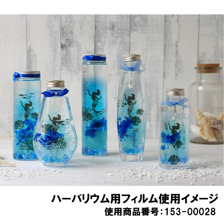 楽天市場 エルベール ハーバリウム用フィルム 1枚 Ppf 233 07 取寄 ハーバリウムフィルム イラスト入りフィルム 花材通販はなどんやアソシエ 楽天市場 エルベール ハーバリウム用フィルム 1枚 Ppf 233 07 取寄 ハーバリウムフィルム イラスト入りフィルム 花材通販はなどんやアソシエ