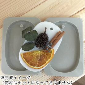 kinari/アロマワックスサシェキット オーバル型　レモングラスの香り （約3～4個分）/bs-03-a2【01】【取寄】 キャンドル材料 手作りキット