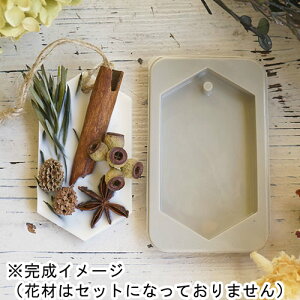 kinari/アロマワックスサシェキット ヘキサゴン型 レモングラスの香り (約3〜4個分)/bs-03-b2【01】 キャンドル材料 手作りキット