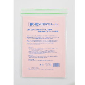 押し花シリカゲルシート/73-10061-0【01】【取寄】 花資材・フローリスト道具 ドライ・プリザ用資材 シリカゲル(乾燥剤)