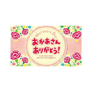 LittleGarden/��̓��J�[�h�i50���j 31 �x�[���E�}�U�[�Y�f�C/xc0431�y01�z ���b�s���O�p�i �A����� ���b�Z�[�W�J�[�h ��̓��J�[�h