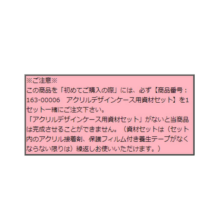 297円 素晴らしい品質 日限定07 アクリルデザインケース用 アクリル研磨剤 ハーバリウム