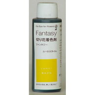 パレス化学/ファンタジー 100ml キャメル/1520215【01】 花資材・フローリスト道具 生け花・生花 道具 切…