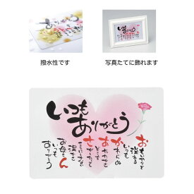 楽天市場 ありがとう ポエムの通販