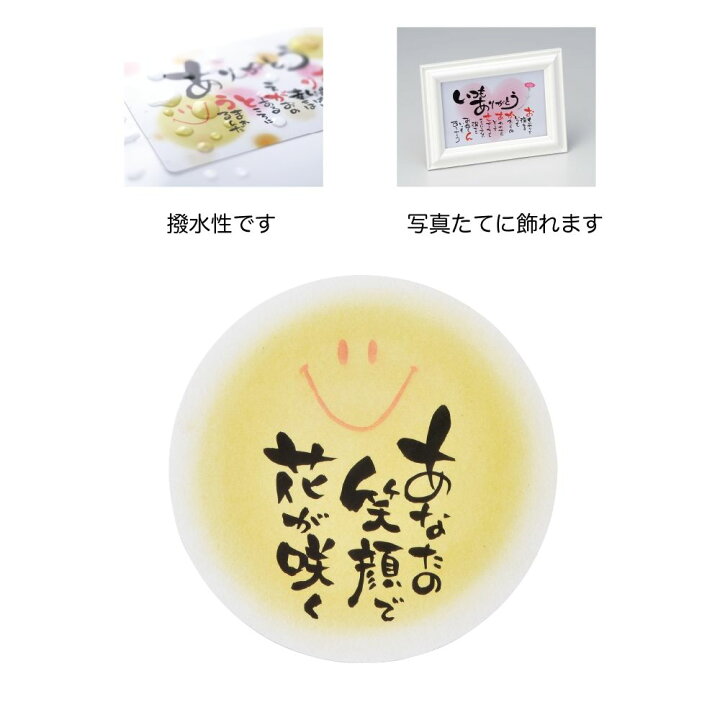 楽天市場 Greenhouse 作家さんのほっこりポエムカード 笑顔の花 4570 01 取寄 10枚 花資材 道具 カード シール ギフトカード 花カード 花材通販はなどんやアソシエ