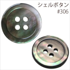 楽天市場 貝 ボタン 25mmの通販